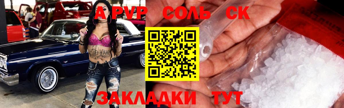 A-PVP  Alpha-PVP мука  A-PVP кристаллы  Вход с VPN  купить  цена  Алатырь 