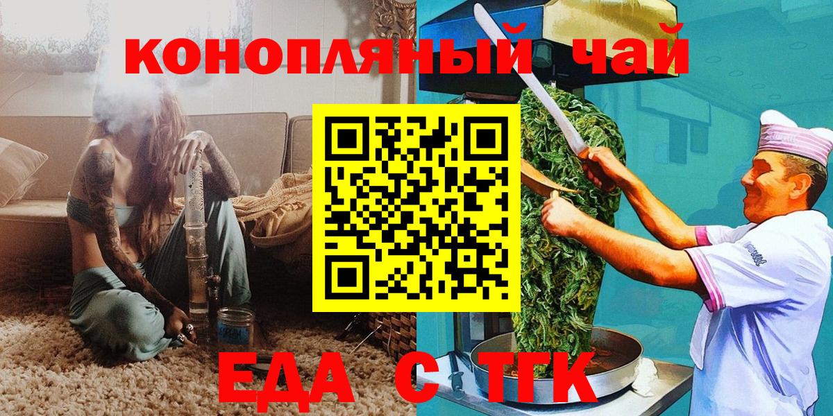 Алатырь  Печенье с ТГК марихуана  Вход с VPN 
