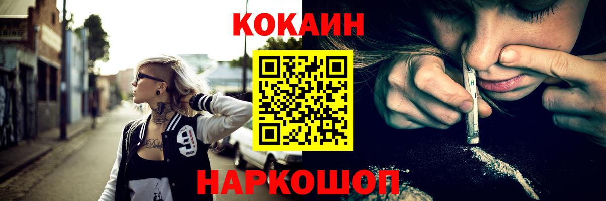 Cocaine Перу  Вход с VPN  Алатырь 
