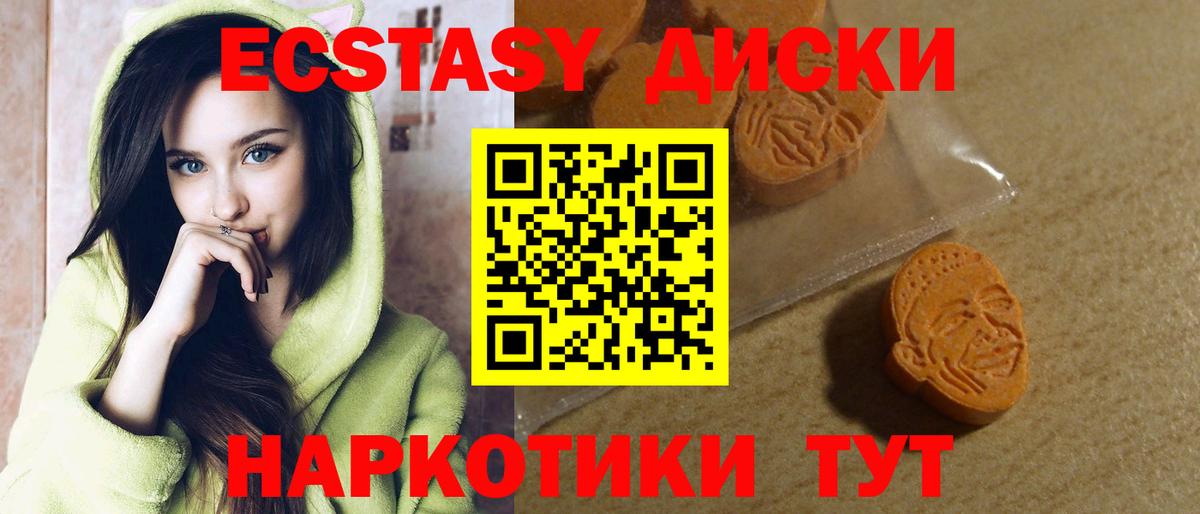 Ecstasy 280 MDMA Алатырь