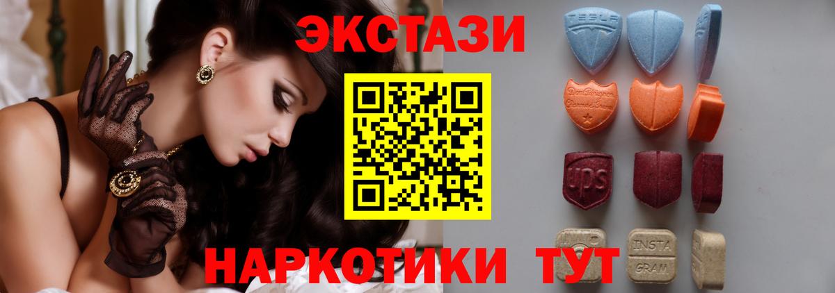 ЭКСТАЗИ  Ecstasy Punisher  ОМГ ОМГ маркетплейс  Вход с VPN  ЭКСТАЗИ VHQ  Алатырь 