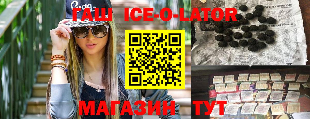 ГАШ 40% ТГК Алатырь