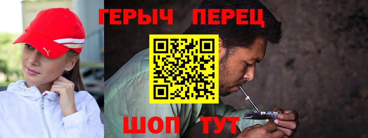 ГЕРОИН хмурый Алатырь