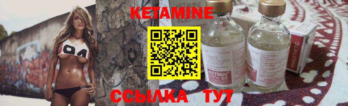 Алатырь  Кетамин ketamine  Кетамин ketamine  Вход с VPN 