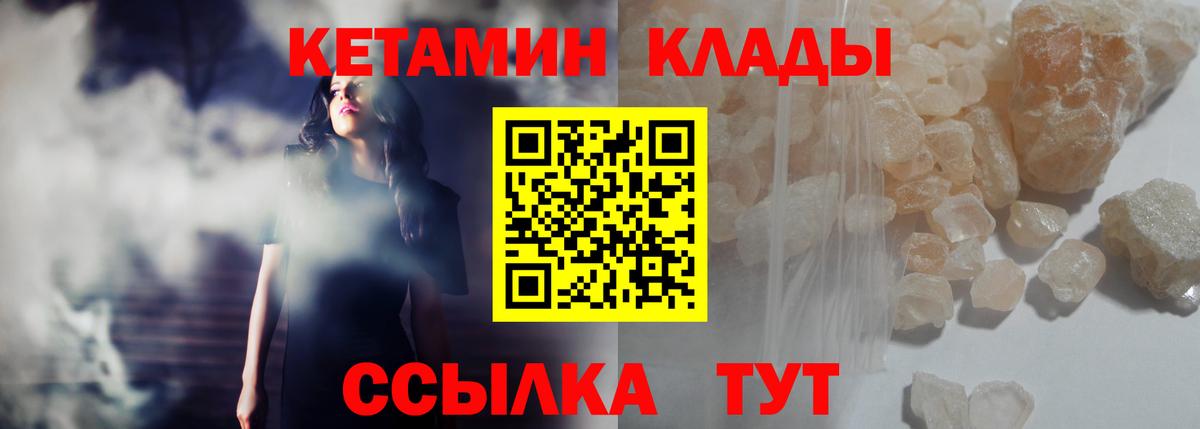 Кетамин ketamine Алатырь