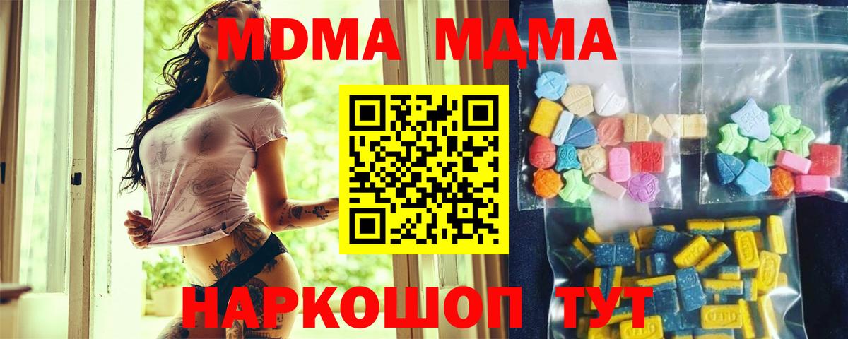 МДМА crystal  МДМА  MDMA Molly  Алатырь  Вход с VPN 