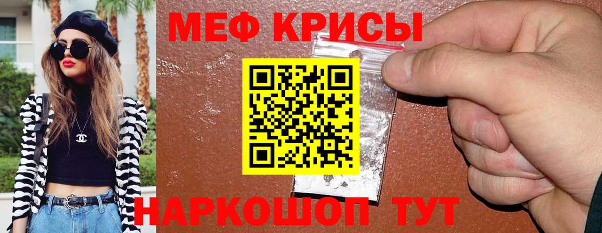 Мефедрон Алатырь