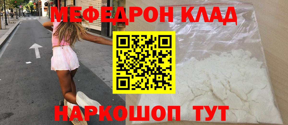 Меф VHQ  Мефедрон  МЯУ-МЯУ  Алатырь  Вход с VPN  Меф VHQ 