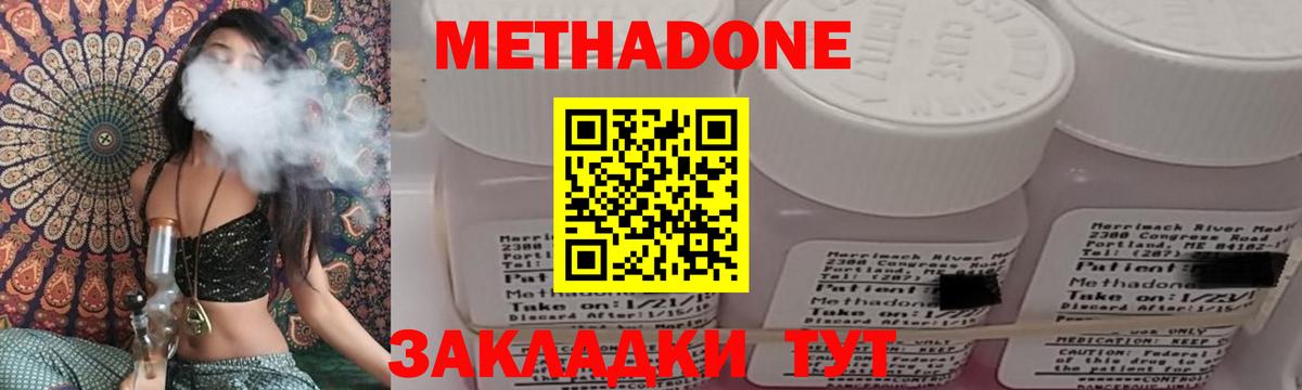 нарко площадка наркотические препараты  Метадон кристалл  Вход с VPN  МЕТАДОН VHQ  Алатырь 