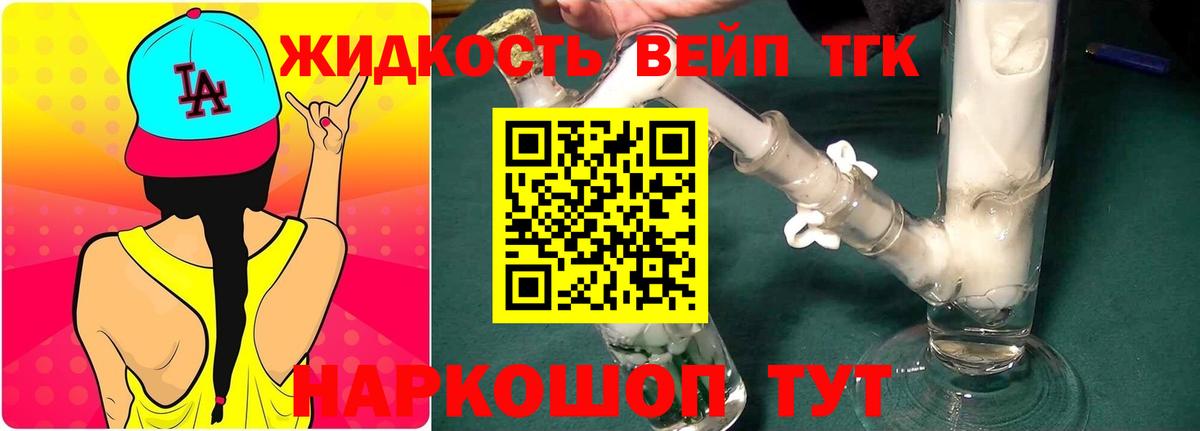 Алатырь  как найти   ТГК Wax  Вход с VPN  Дистиллят ТГК вейп 